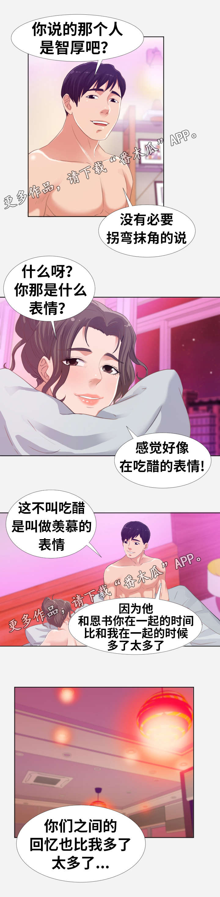 第13章：相亲5