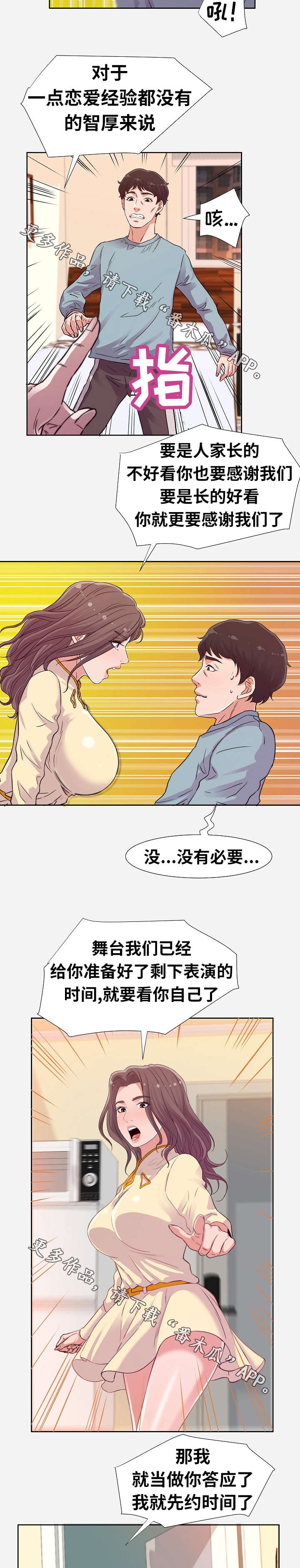 第20章：安排2