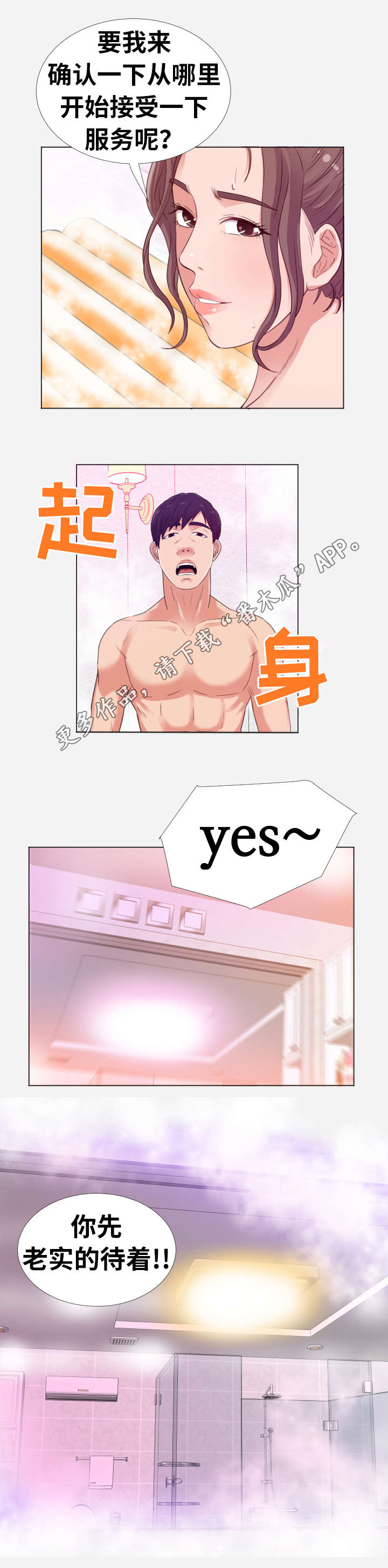 第12章：服务3