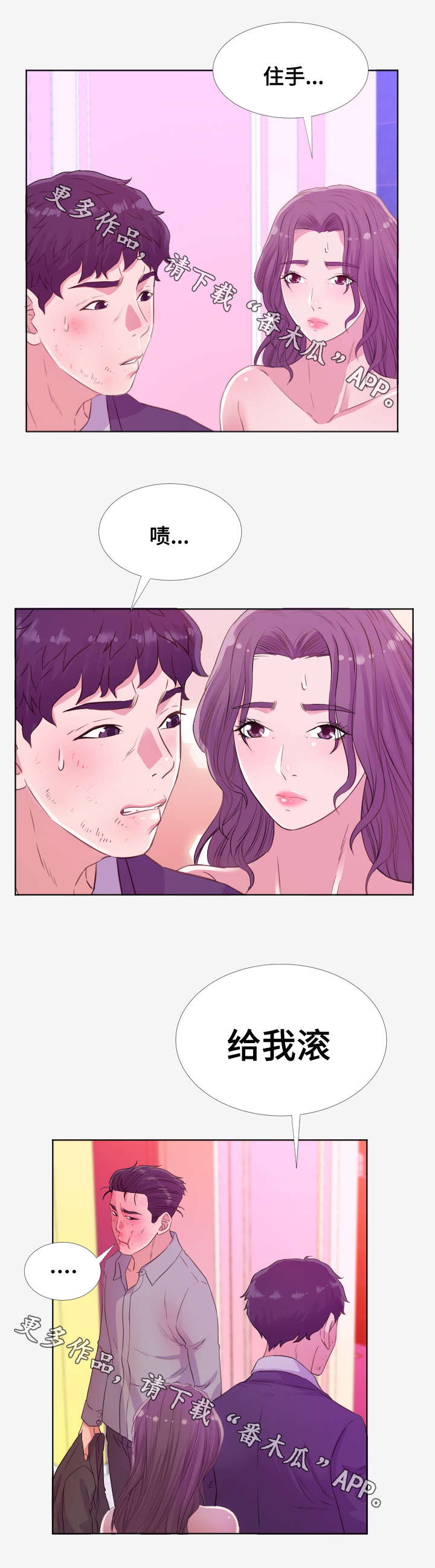 第29章：安抚1
