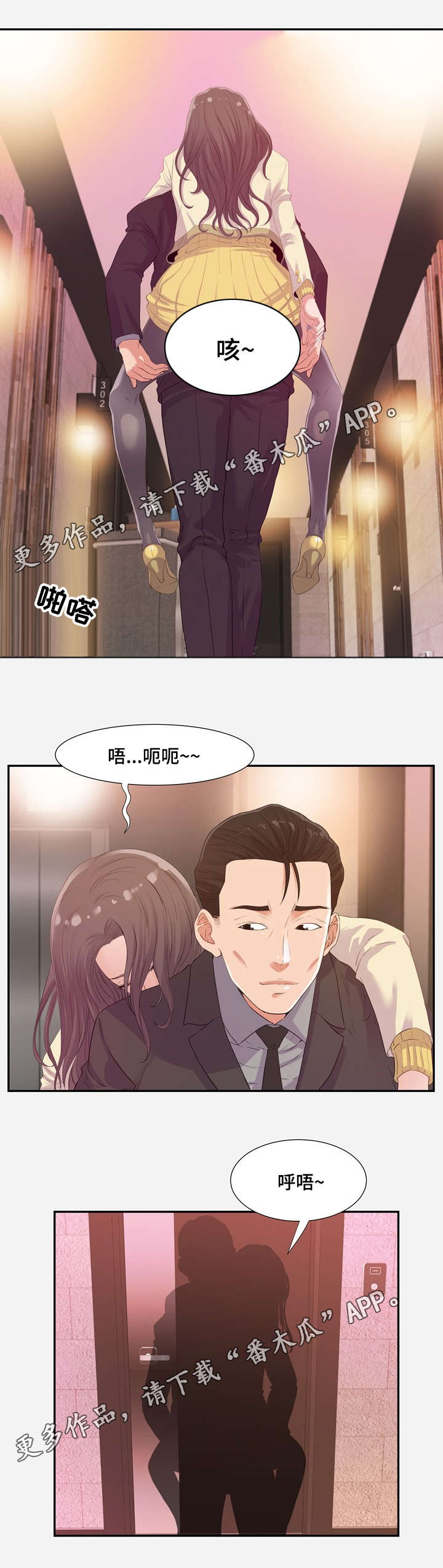 第23章：袭击1