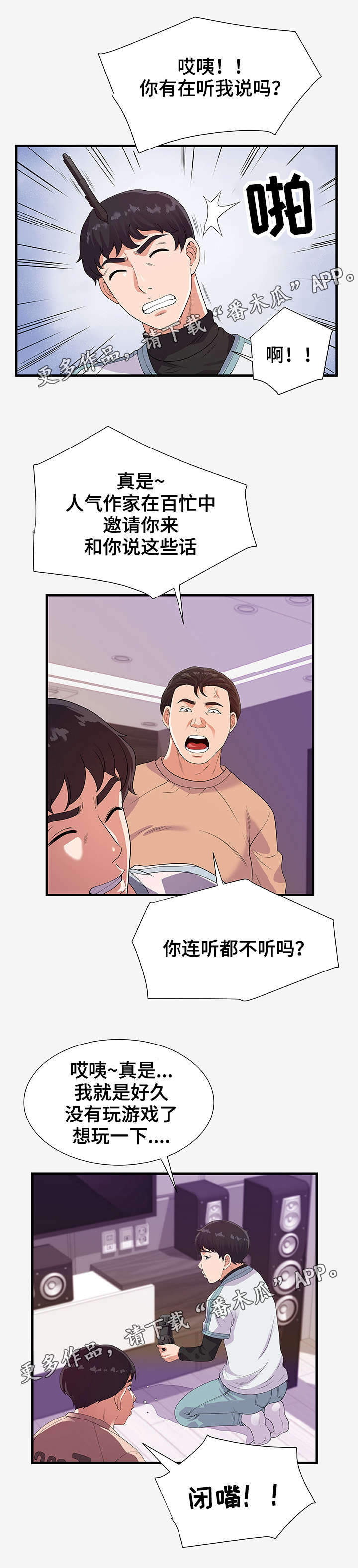 第39章：传言7