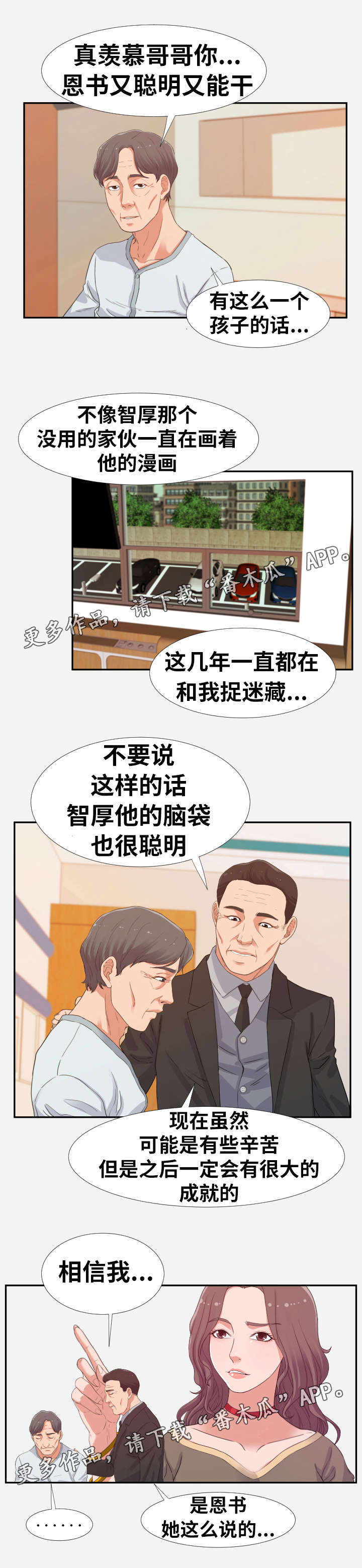 第4章：成就2