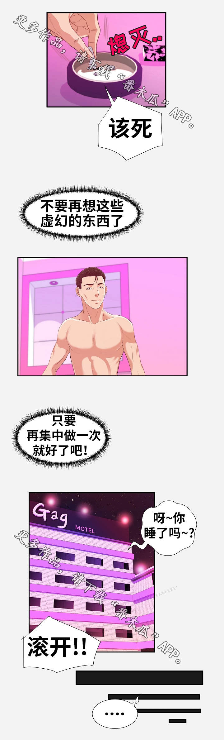 第19章：状态7