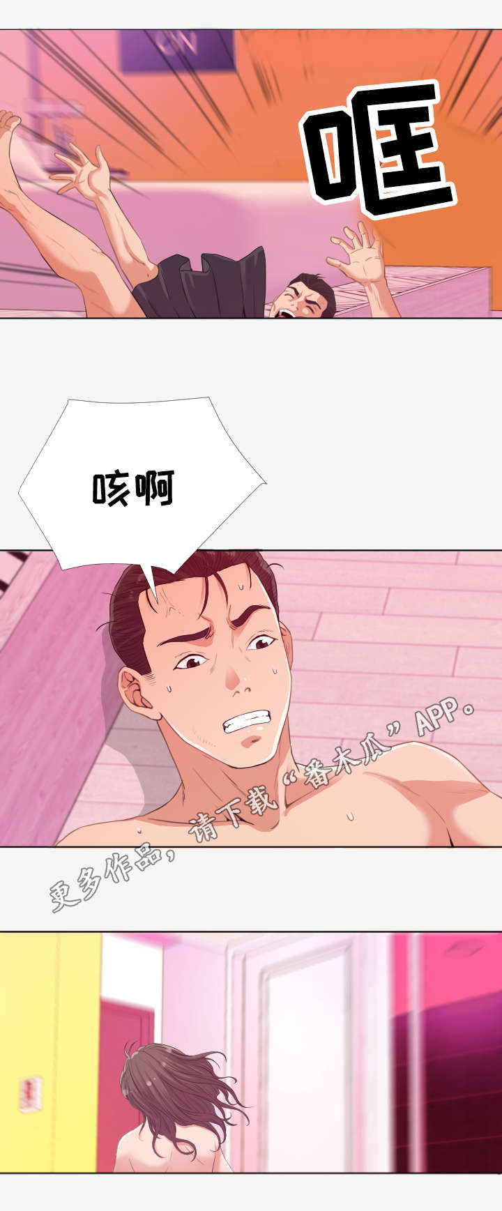 第27章：救援5