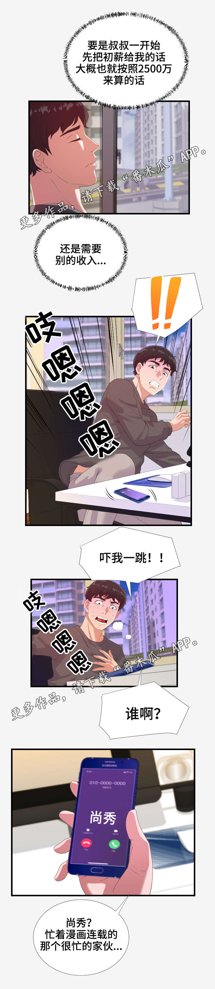 第36章：决定6