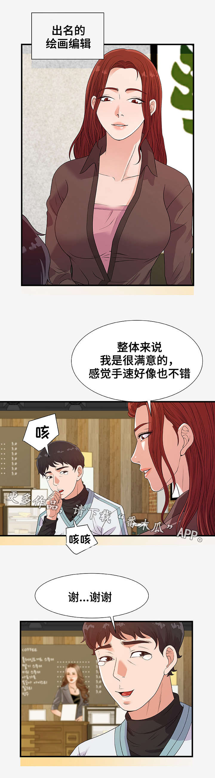 第38章：平淡3