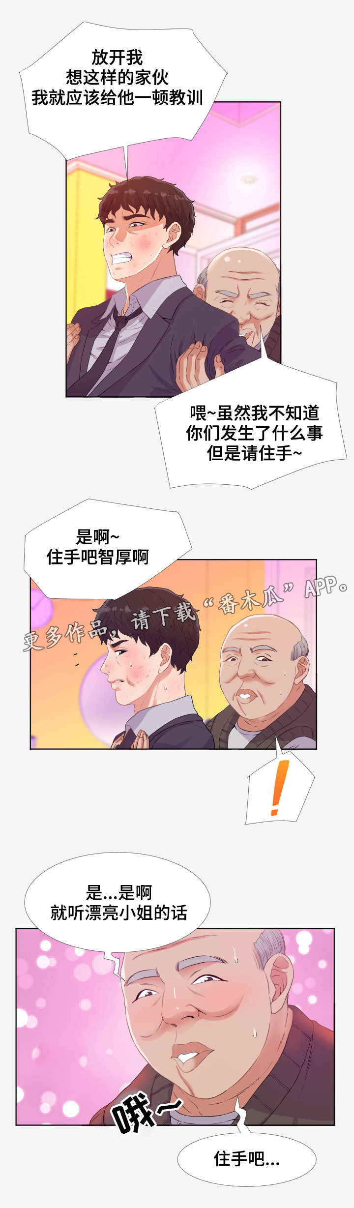 第28章：教训7