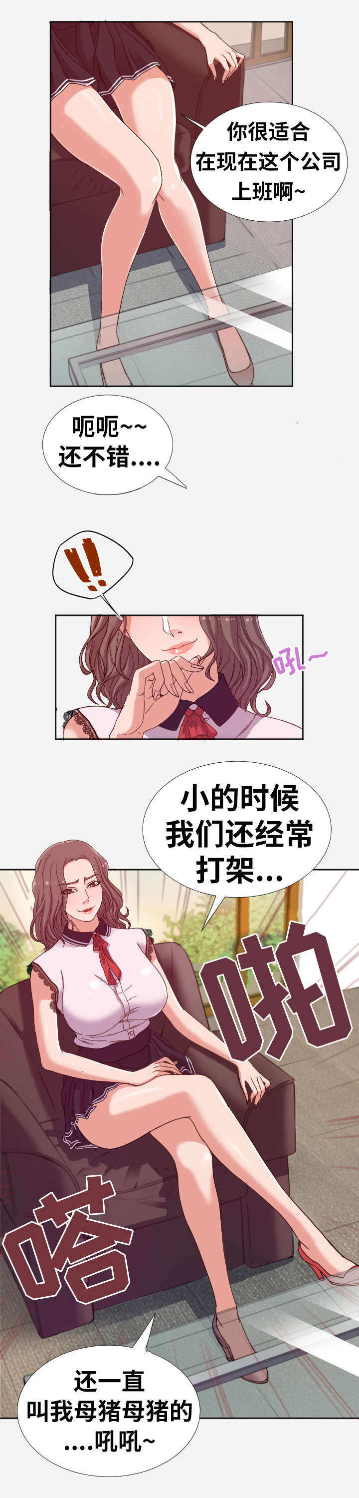 第2章：聚会3