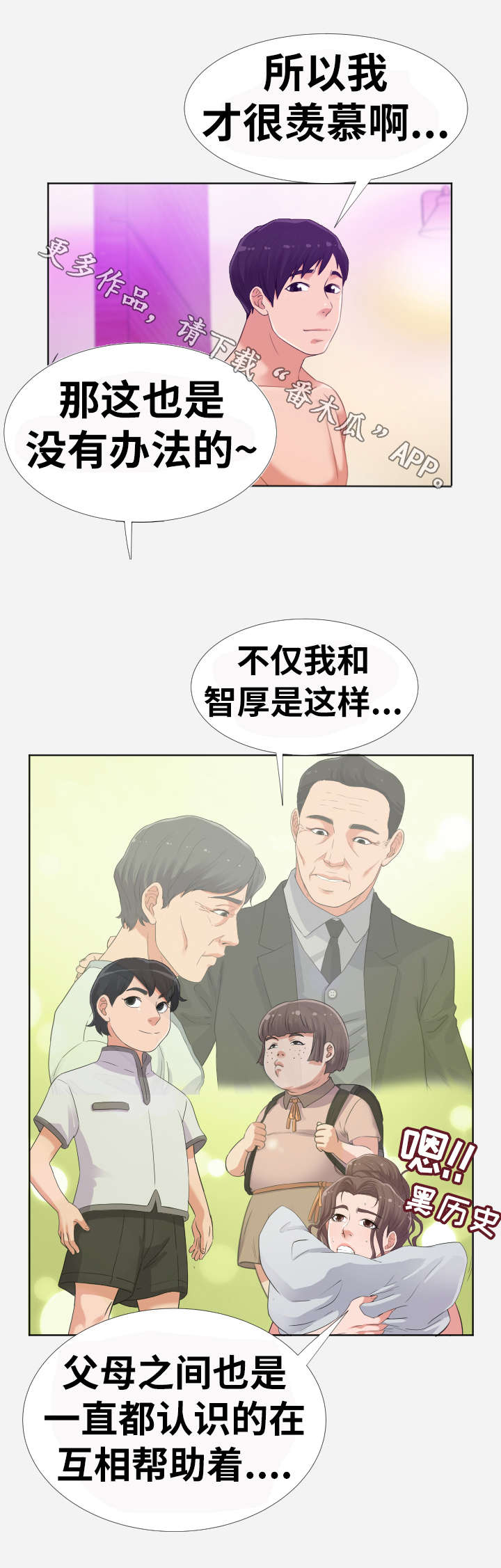 第13章：相亲6