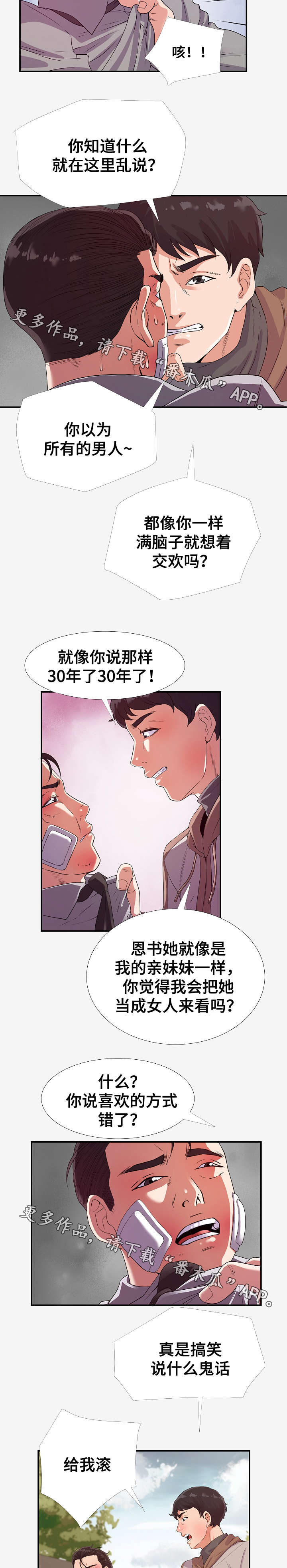 第32章：病情2