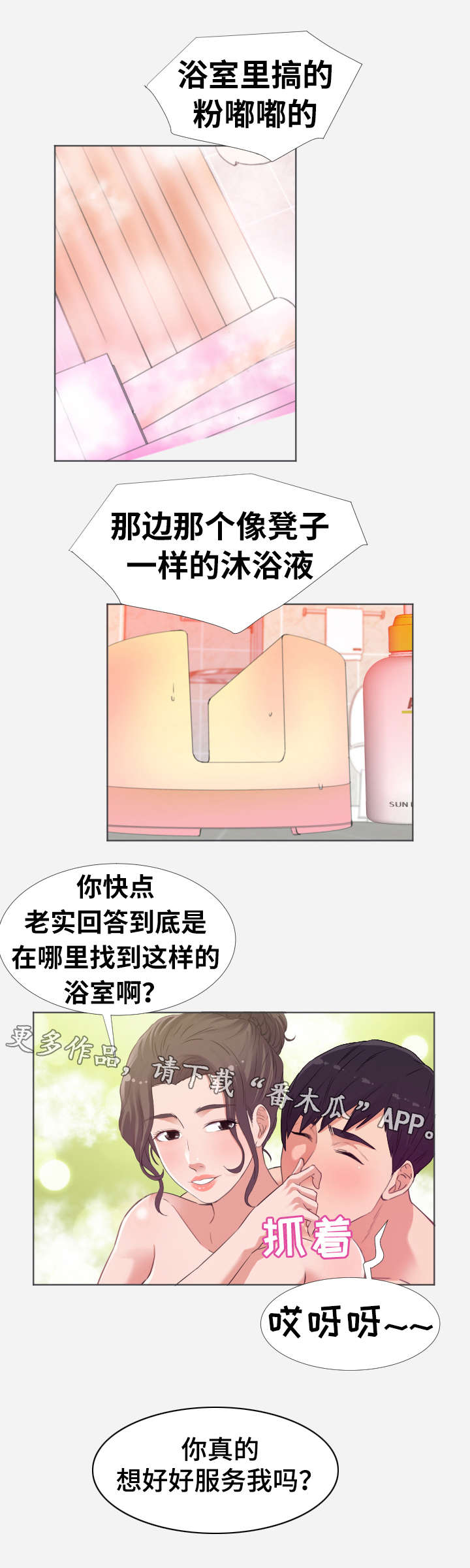 第12章：服务2