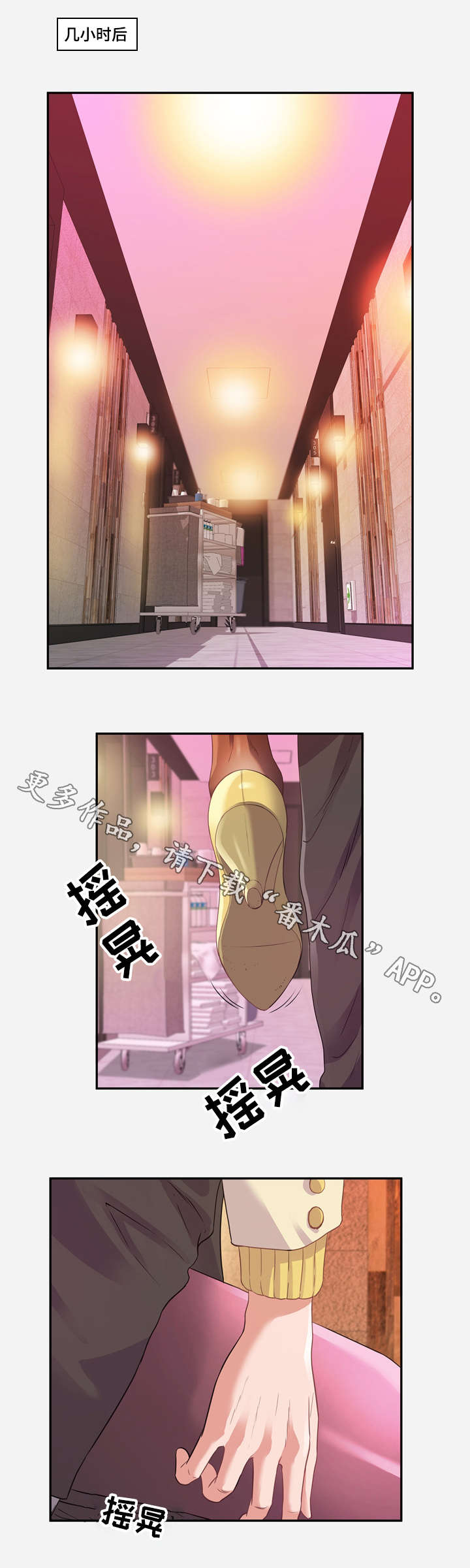 第23章：袭击0