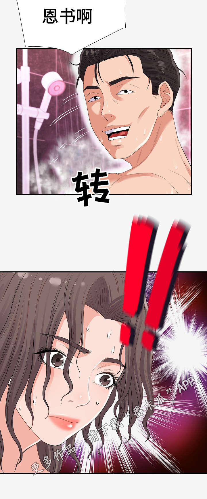 第25章：求援6