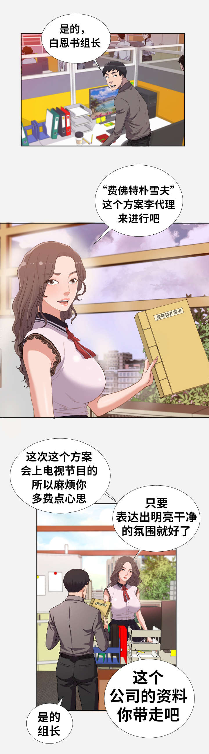 第1章：巧遇2
