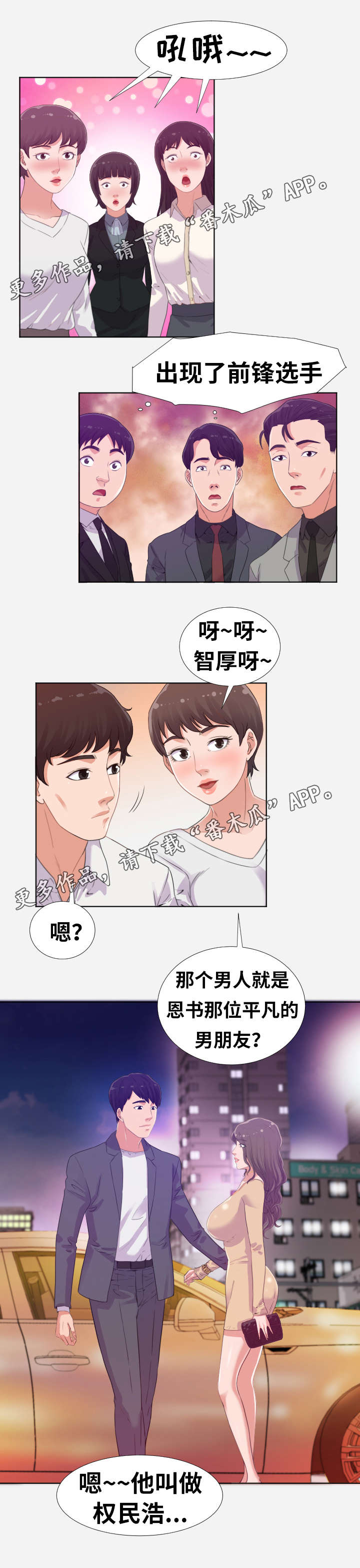 第10章：男友4