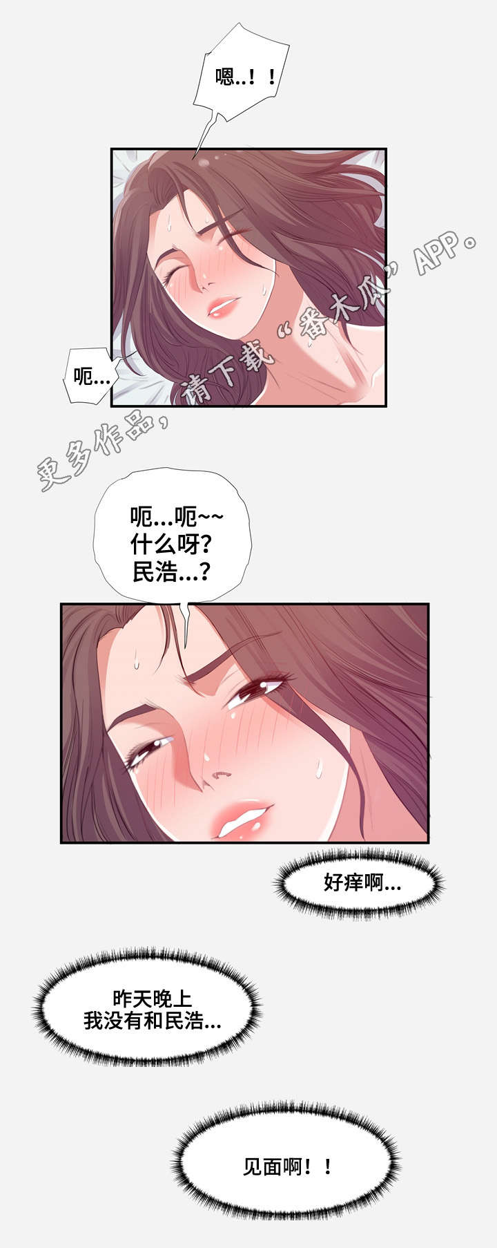 第23章：袭击7
