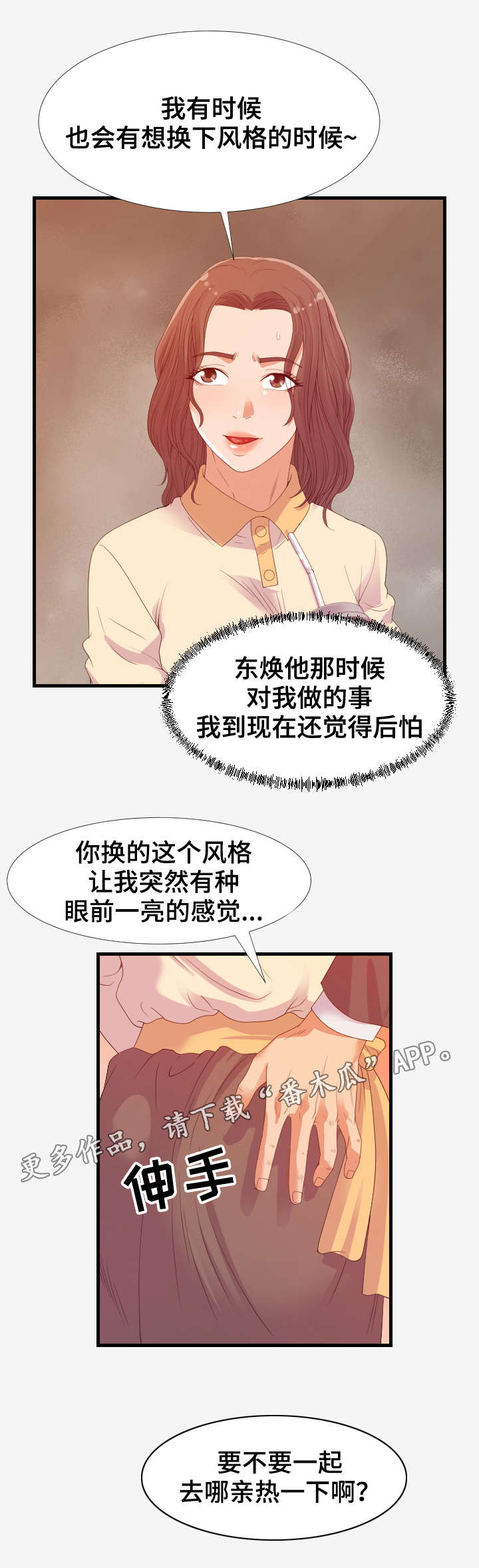 第34章：阴影7