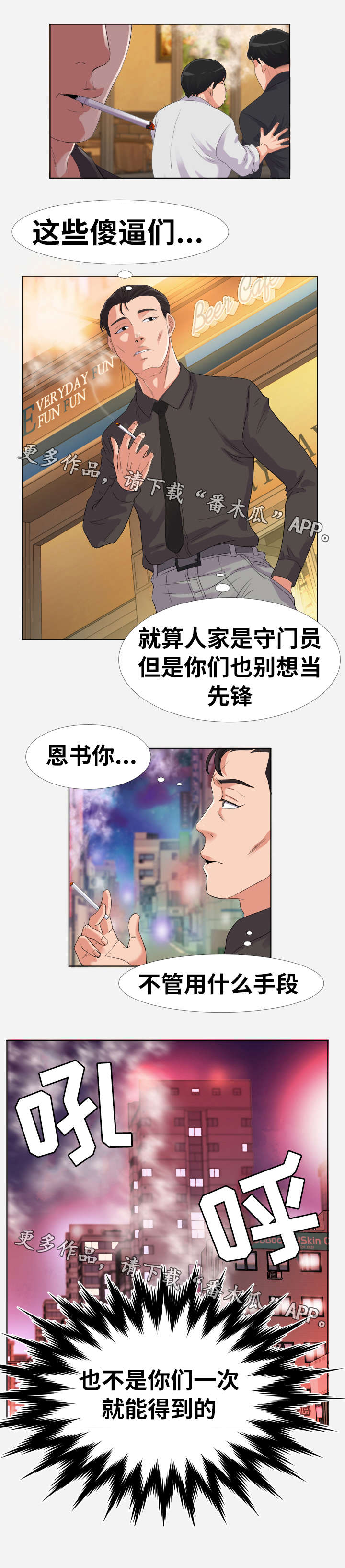 第8章：关心4