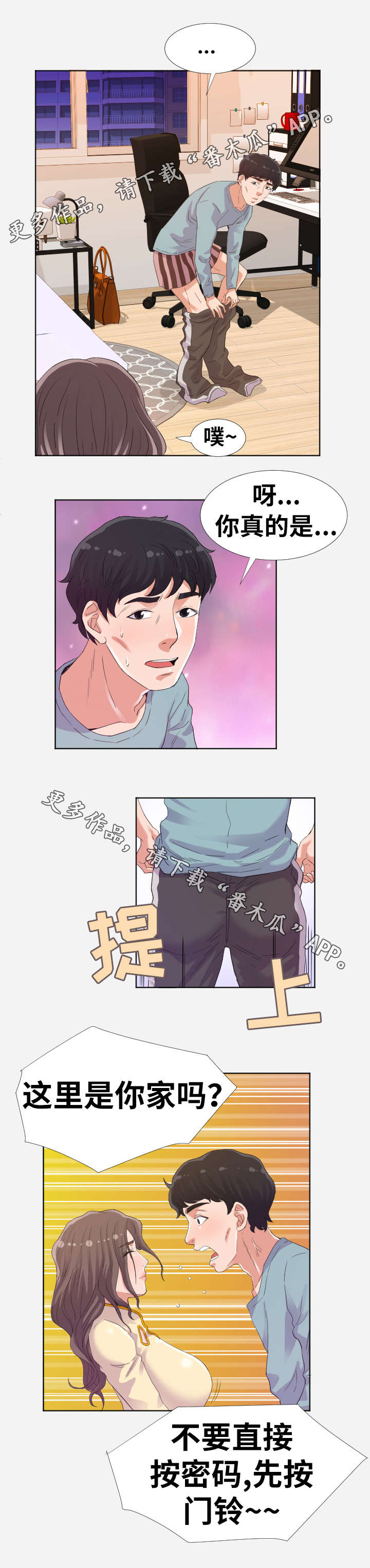 第18章：脱单2