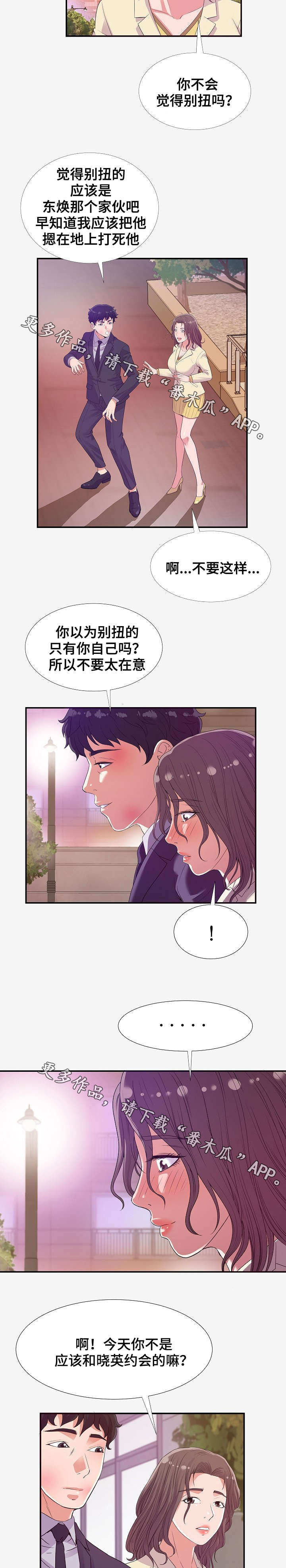 第30章：噩耗1