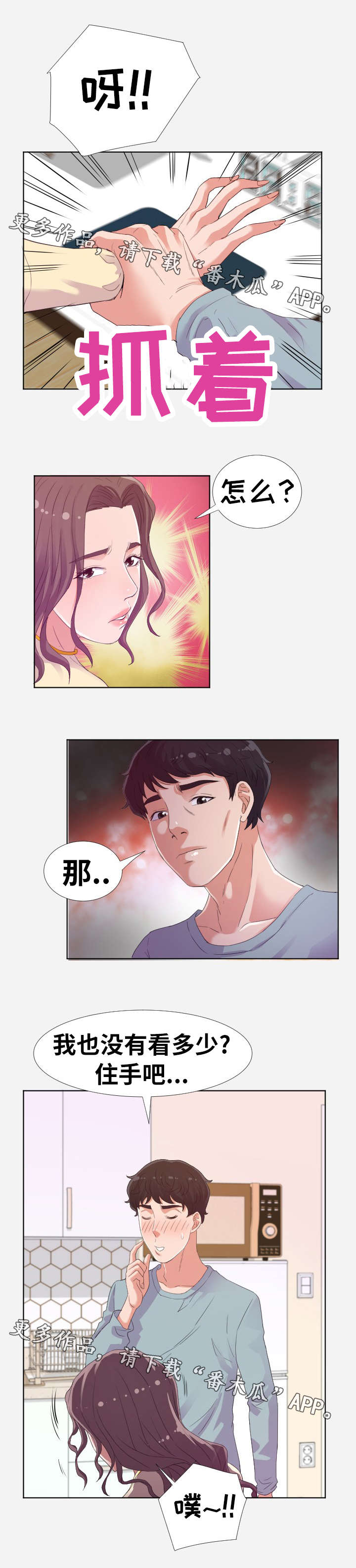 第18章：脱单4