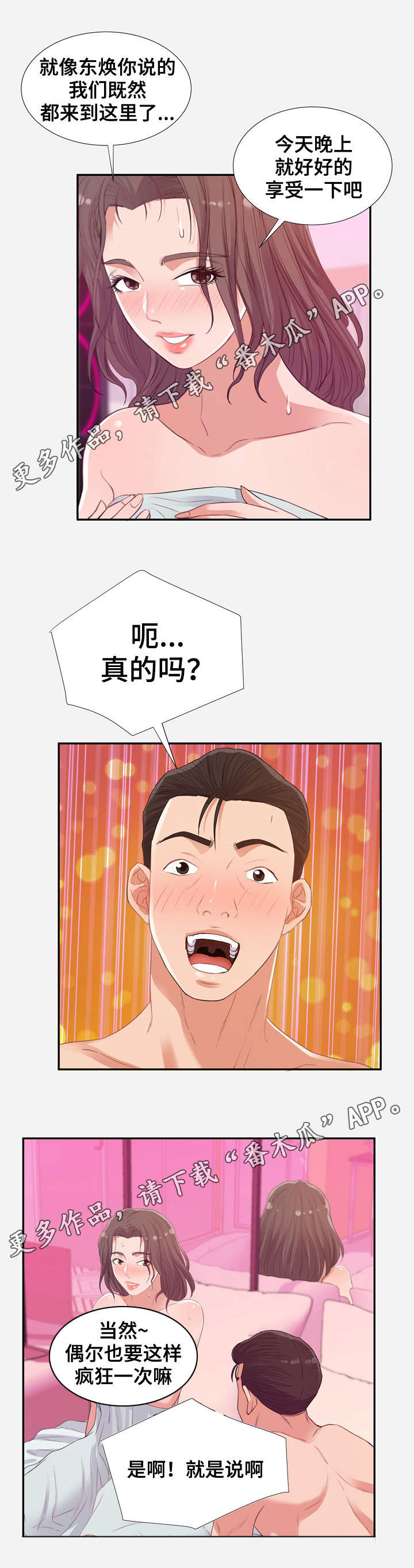 第24章：将计就计5