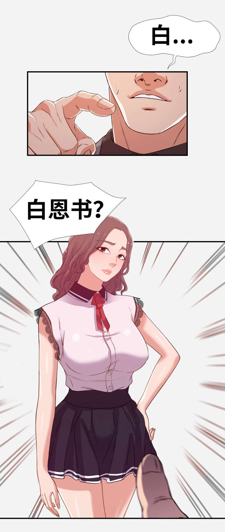 第1章：巧遇5