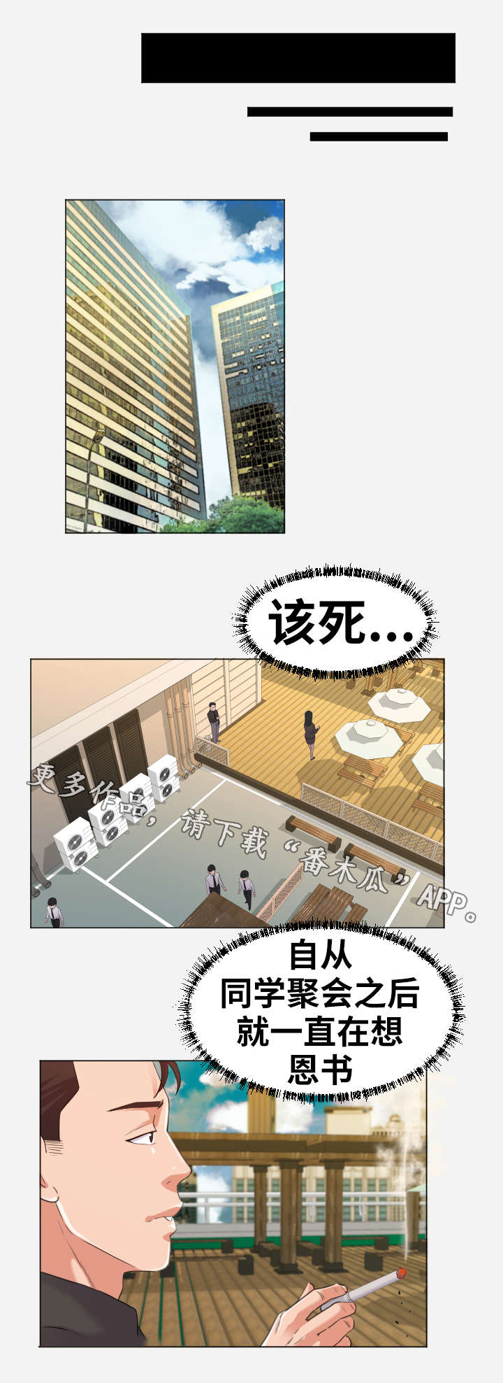 第15章：计划6