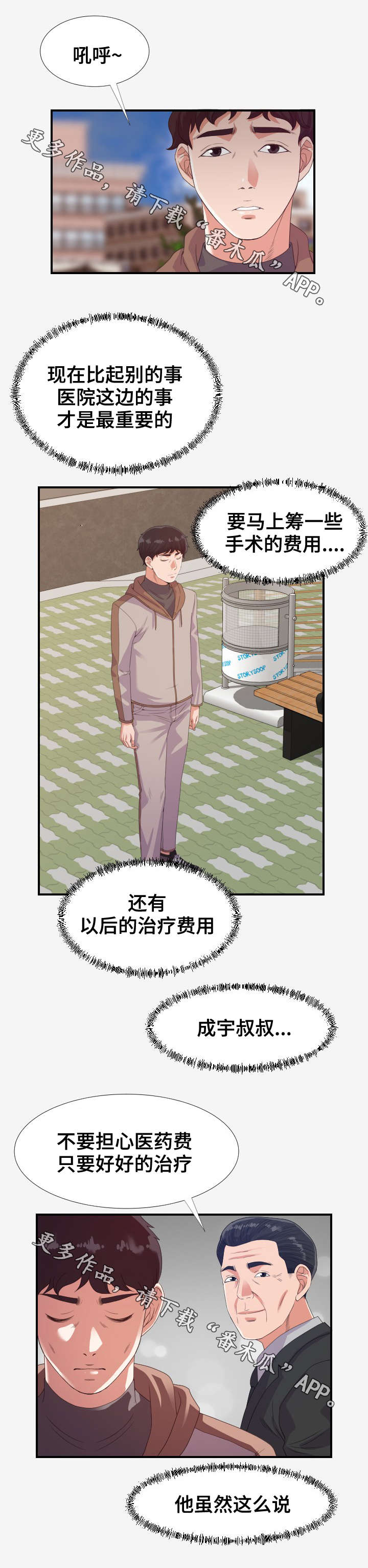 第33章：挣钱7