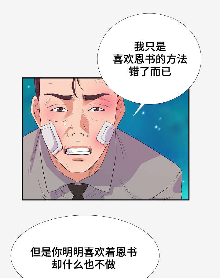 第32章：病情0