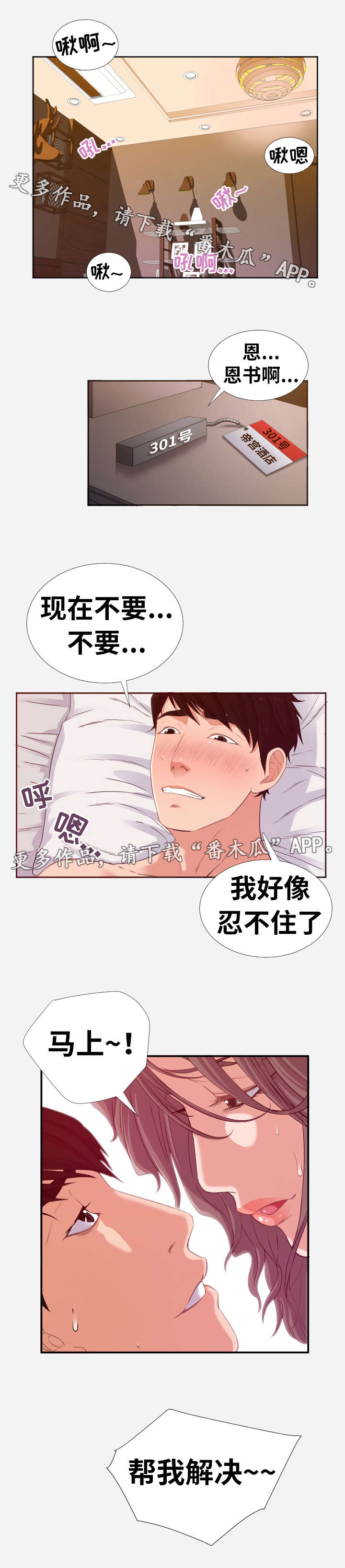 第3章：后悔4