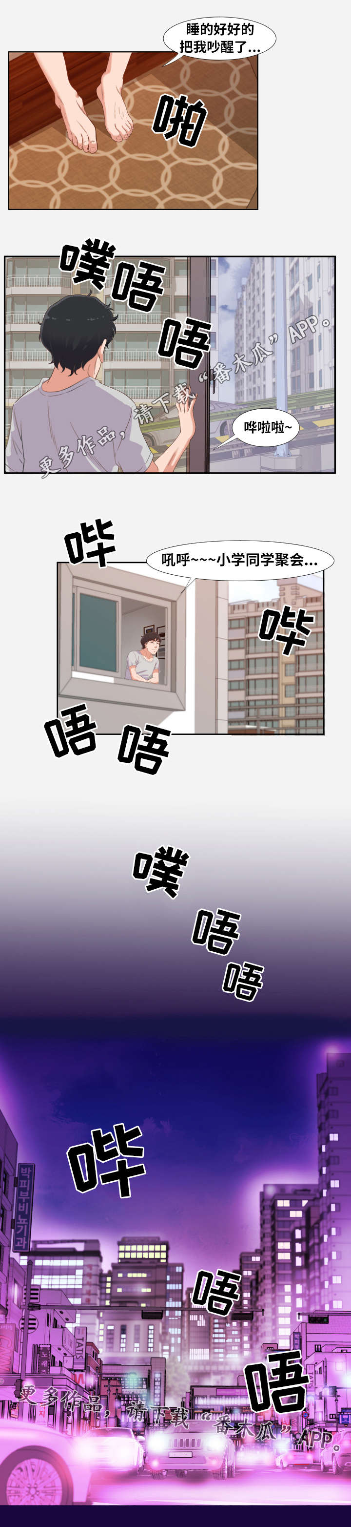 第5章：惊讶1
