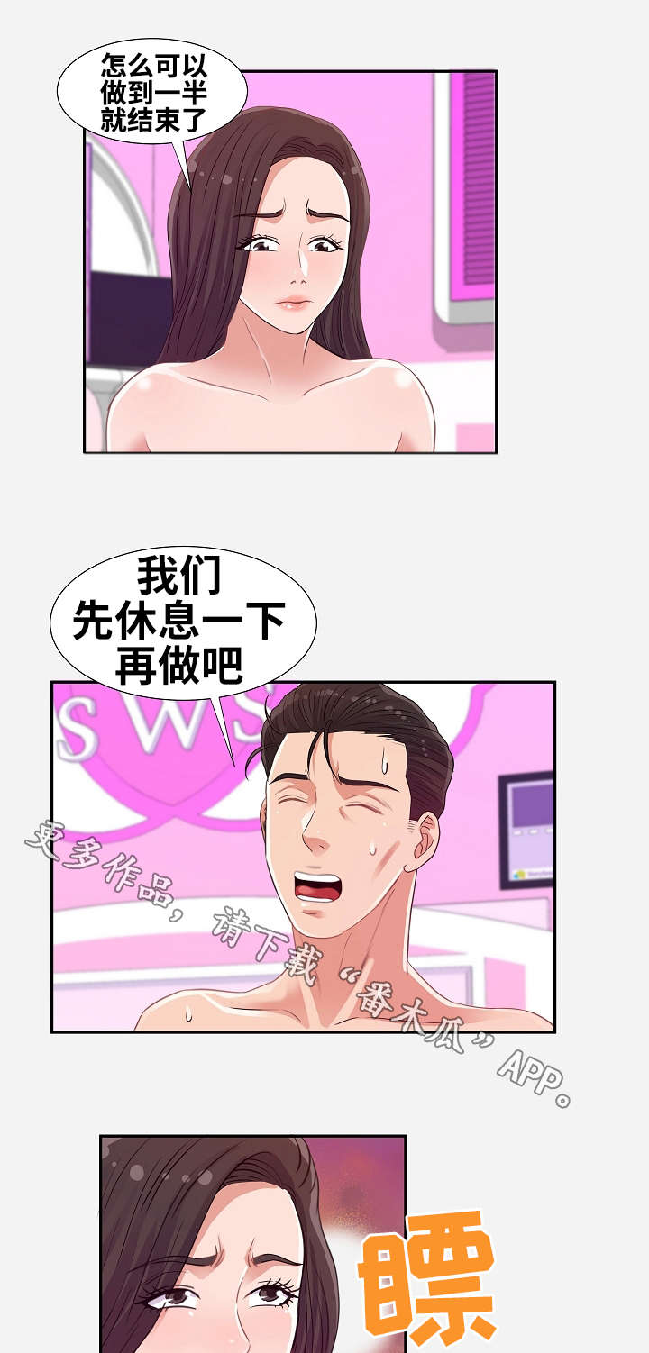 第19章：状态3