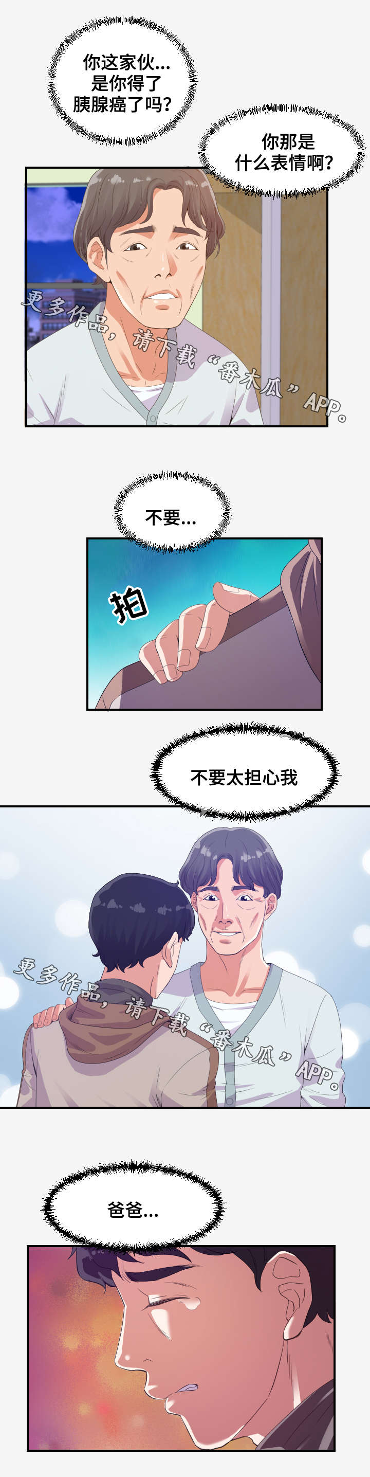 第32章：病情7