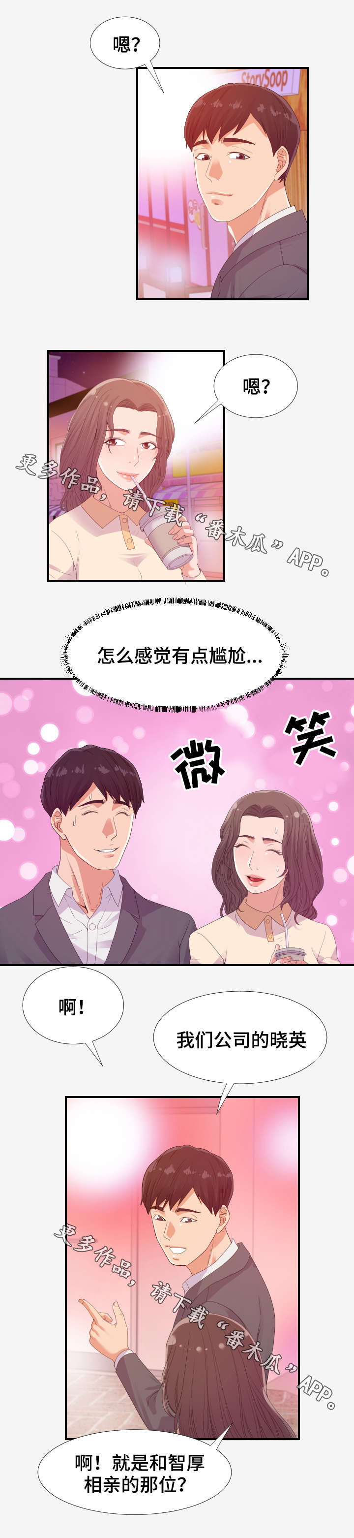 第34章：阴影3