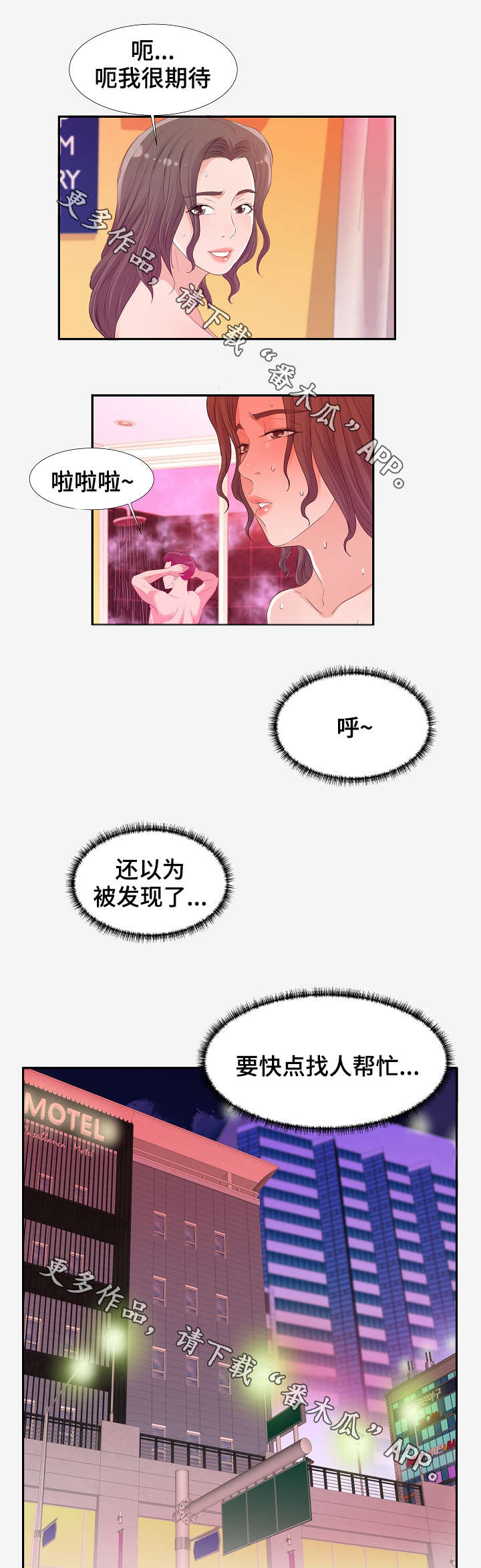 第26章：害怕1