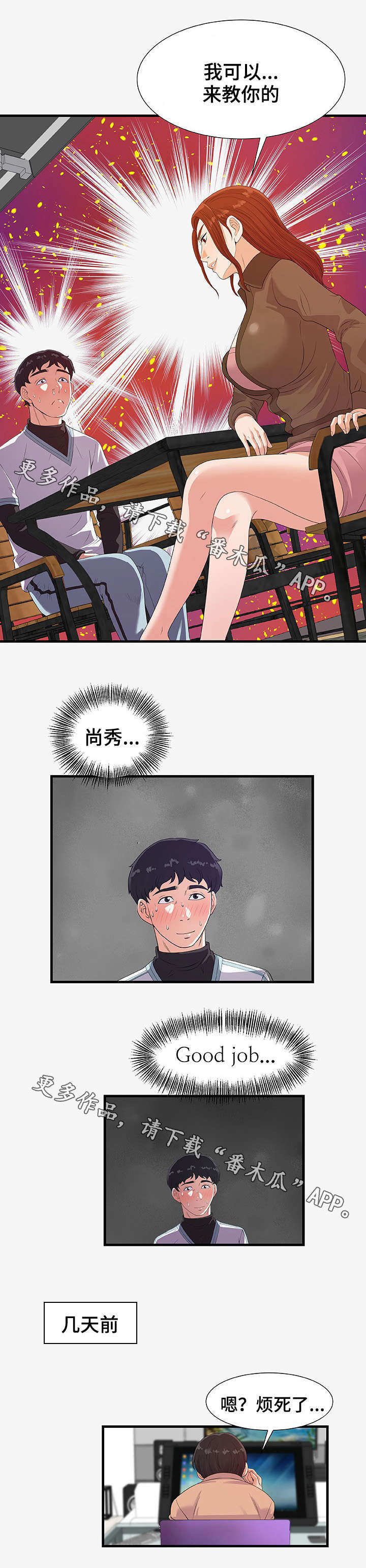 第39章：传言4