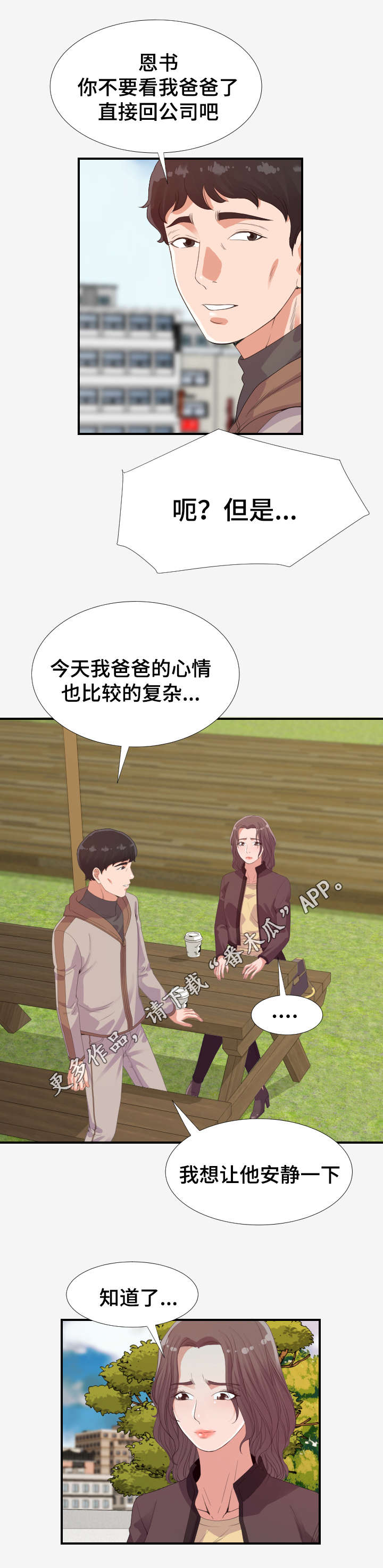 第33章：挣钱4