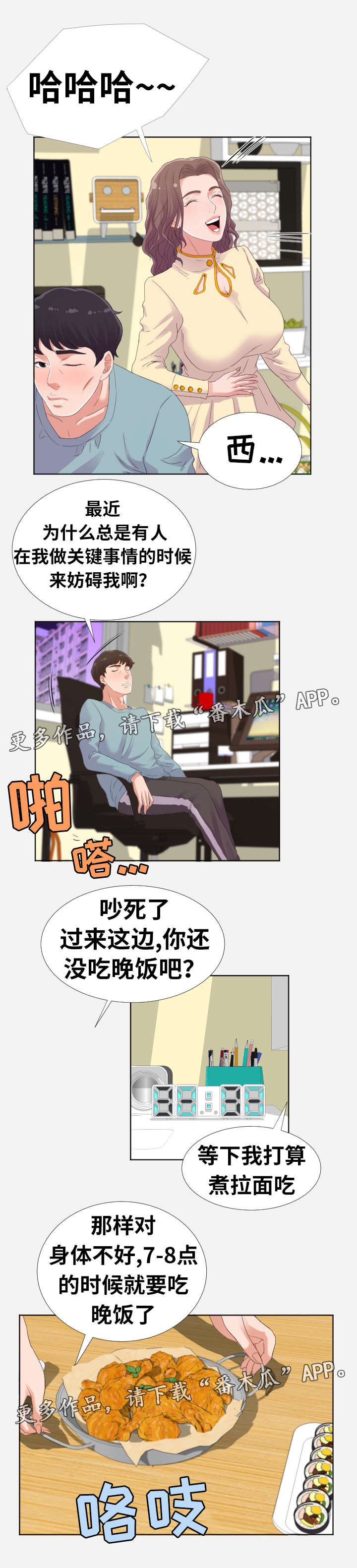 第18章：脱单5