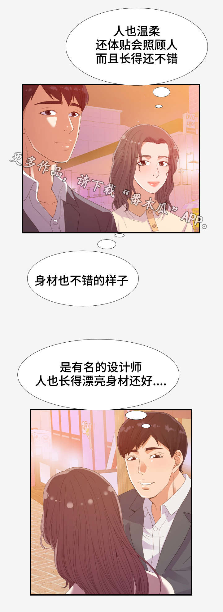 第34章：阴影1