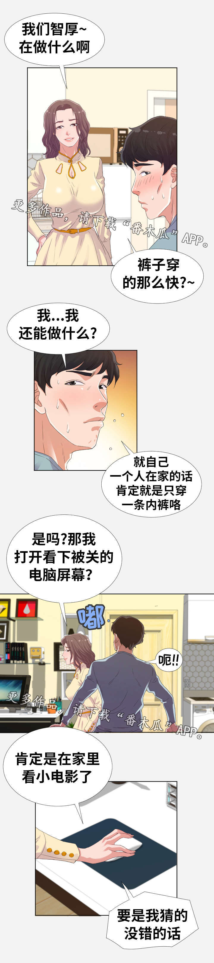 第18章：脱单3