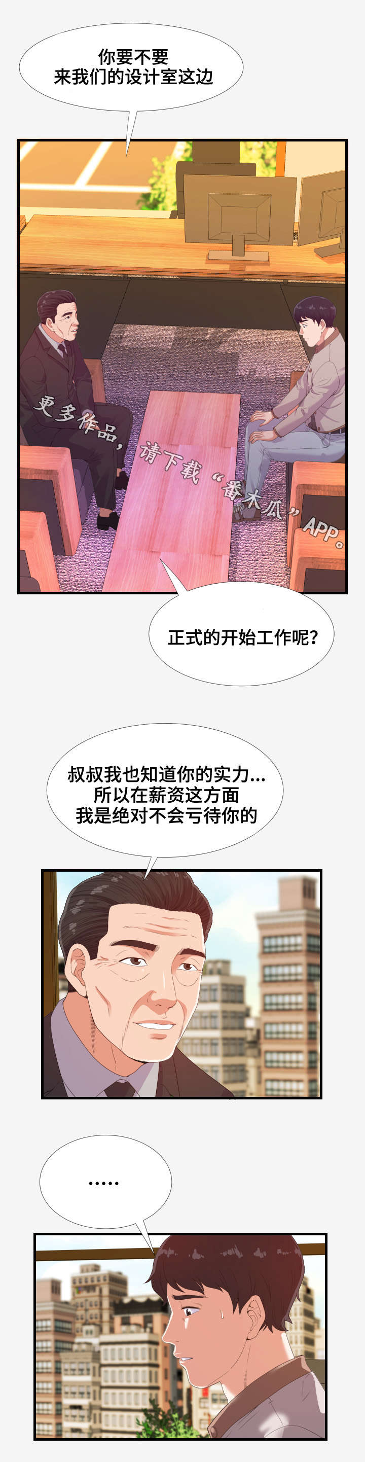 第35章：建议6