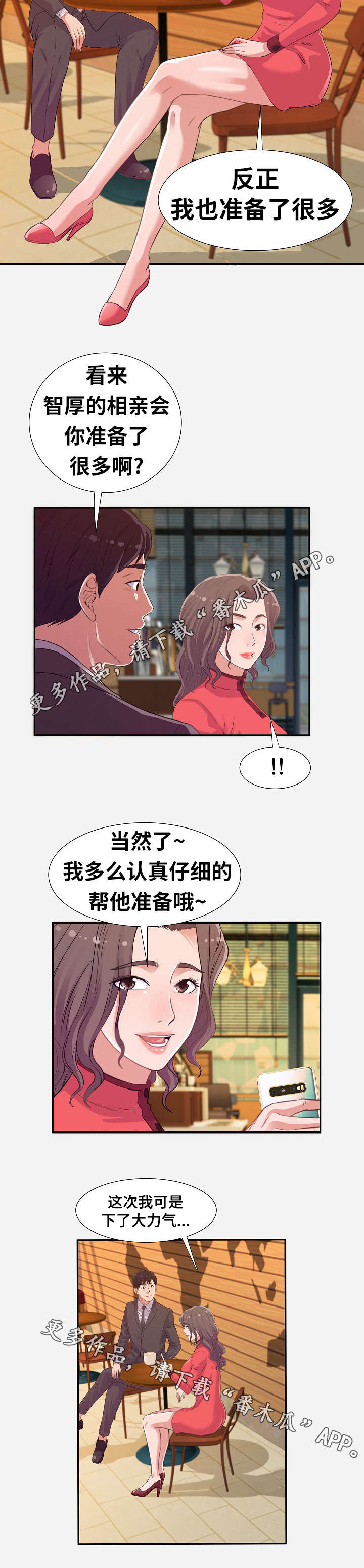 第20章：安排6