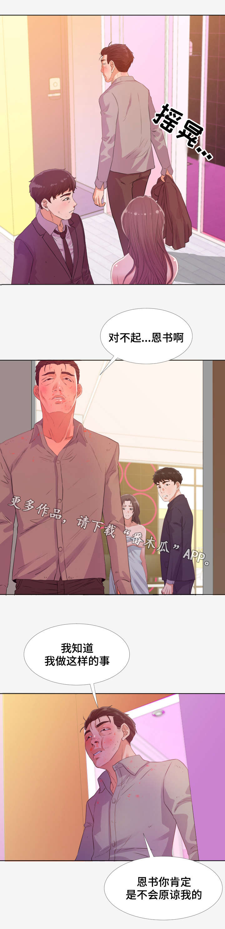 第29章：安抚2