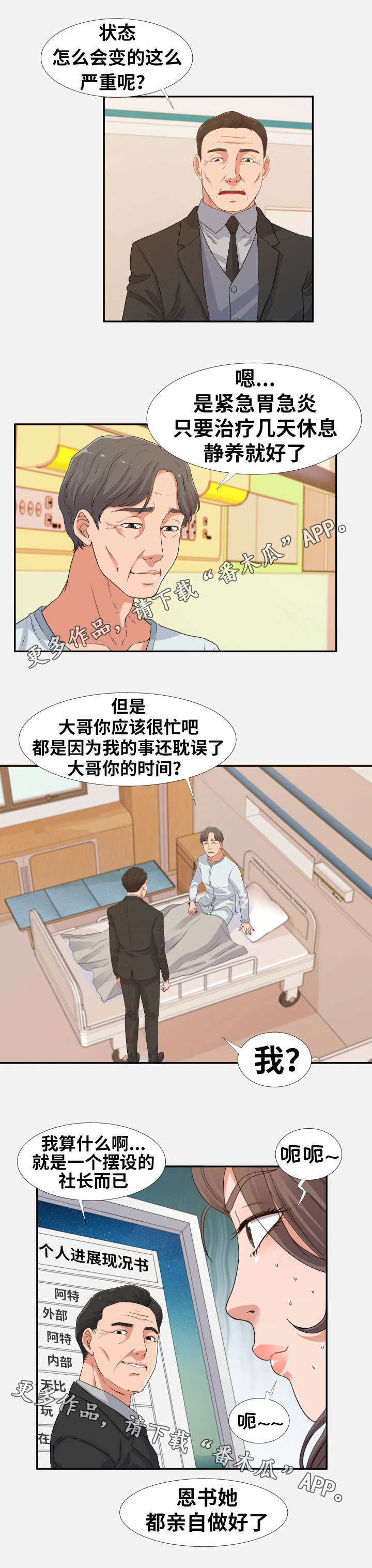 第4章：成就1