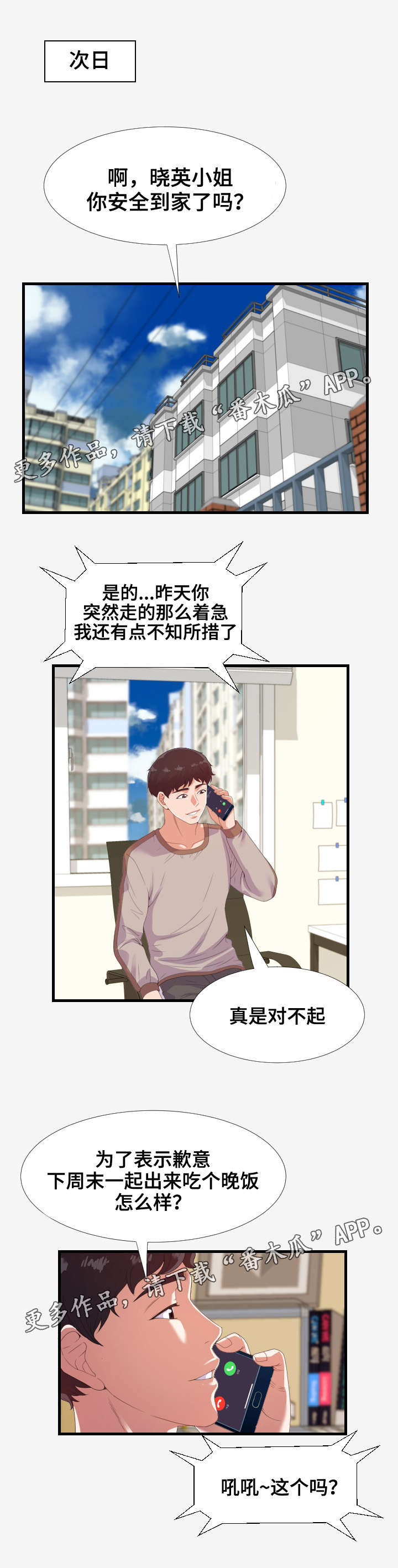 第35章：建议3