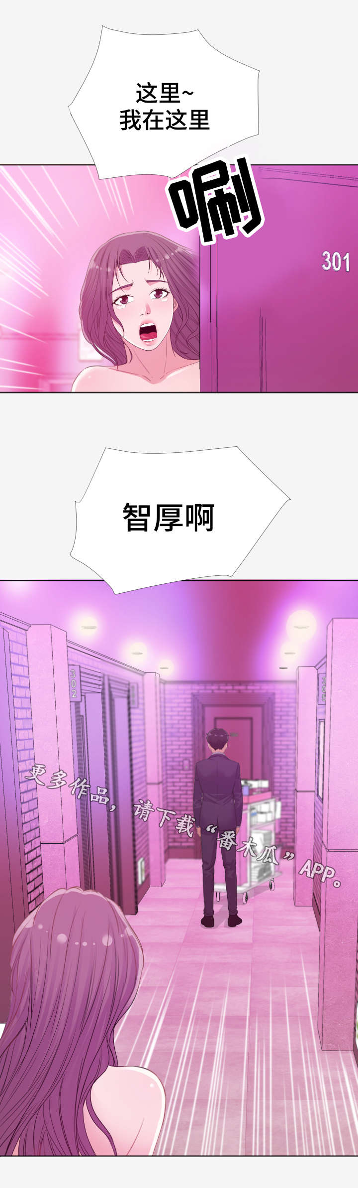 第27章：救援6