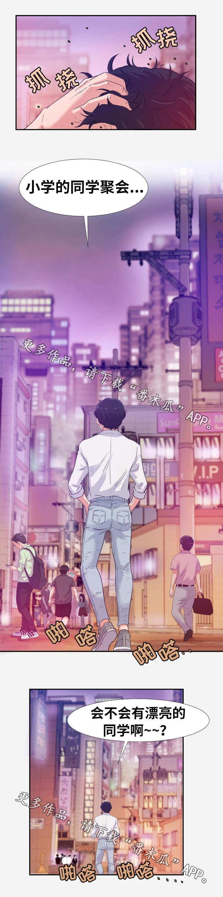 第5章：惊讶5