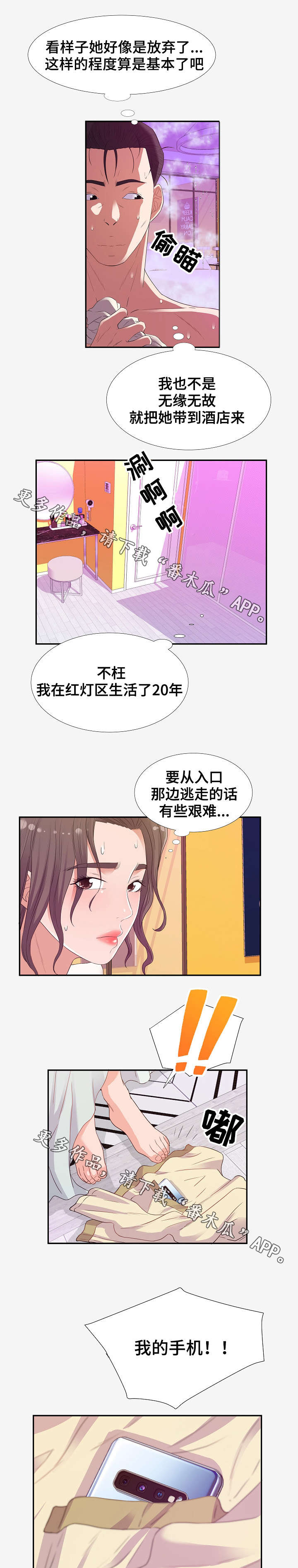 第25章：求援4